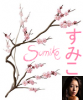 Sumiko signature.png