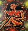 tiki-fire-abstract-graffiti.jpg